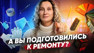 Мелочи для ремонта, о которых вы забыли. Советы от дизайнера интерьера