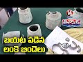 Hidden treasure found in agriculture field, Vikarabad