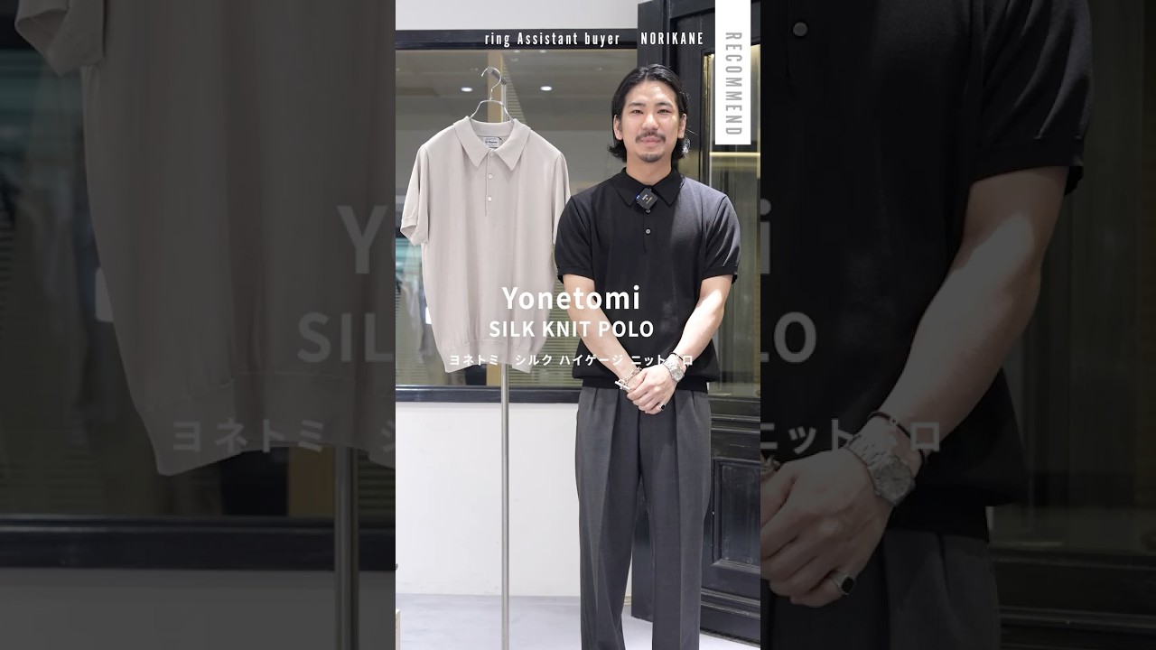 Yonetomi SILK KNIT POLO Silk High Gauge Knit Polo [ring 