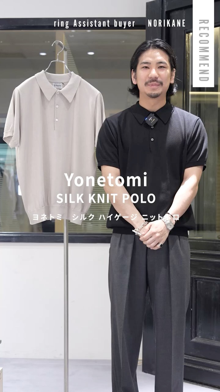 Yonetomi SILK KNIT POLO Silk High Gauge Knit Polo [ring