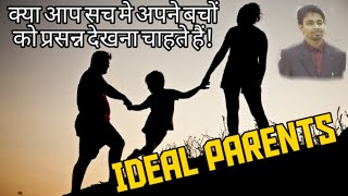 IDEAL PARENTS AUDIO BOOK