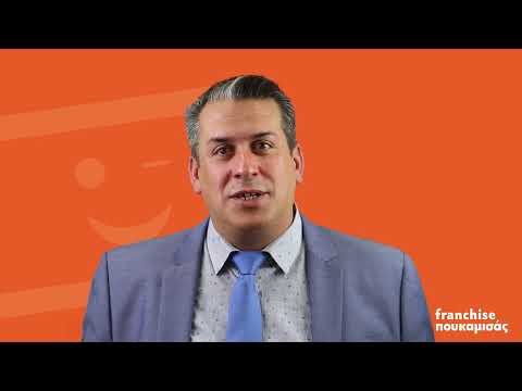 Franchise Πουκαμισάς - Οι συνεργάτες μας μιλούν για εμάς - Λευτέρης Λιοδάκης