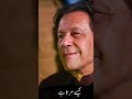 Imran Khan sharing wise words of Rumi❤️💯#imrankhan#rumi#pakistan #trendingshorts