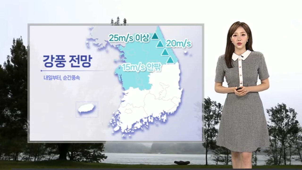 [날씨] 내일 전국 강한 장맛비…한낮 30도 안팎 무더위 / 연합뉴스TV (YonhapnewsTV)