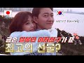 【한일커플】네...제가 전생에 나라 구한 사람 맞습니다.../앨범 공개/韓国人の彼氏が驚いたプレゼントは？
