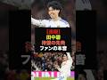 【速報】田中碧がユナイテッド戦で待望の先発起用、ファンの本音がコチラ＃ワールドカップ＃サッカー日本