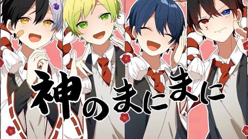 【Mv】神のまにまに/Amptakxcolors【歌ってみた】【アンプタック】