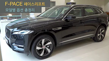 Quanto costa la Jaguar F-Pace 2000 diesel?