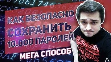 Менеджер паролей №1 - Keepass безопасное хранение и генерирование надежных паролей, полный обзор.