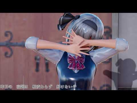 【MMD】妖夢でロストワンの号哭