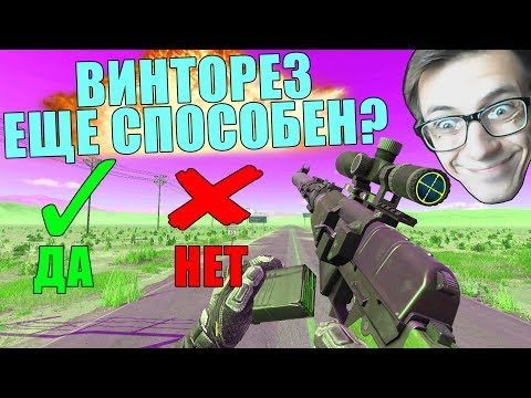 скачать макрос на винторез на варфейс Макрос на винторез скачать.