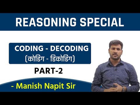 Reasoning | Coding - Decoding (कोडिंग -डिकोडिंग) | Part - 2| Manish Napit Sir
