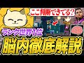 【ガチ有料級】レディアント世界1位の脳内徹底解説 アセント編【沖縄に行くために】【VALORANT】
