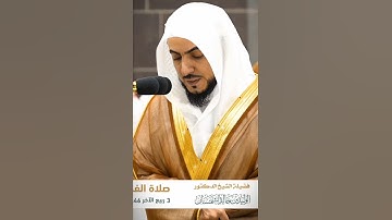 تلاوة خاشعة و مؤثرة تأخذك لعالم آخر{وَمَنْ يُشَاقِّقِ الرَّسُولَ} الشيخ الوليد الشمسان 🎧🤍..