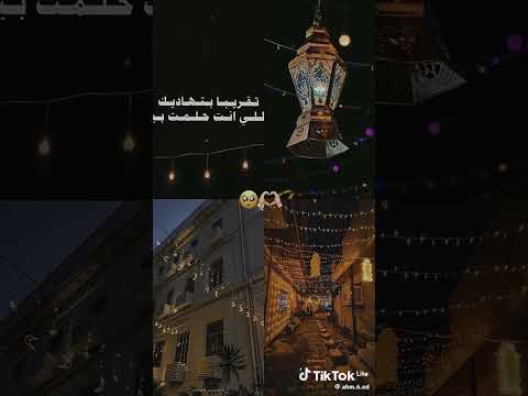 لما تفتح عينيك