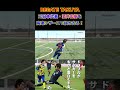 【WINNER'S】REGATEドリブル塾 TAKUYA、元日本代表・酒井宏樹を高速シザースで抜き去る！【REGATEドリブル塾】