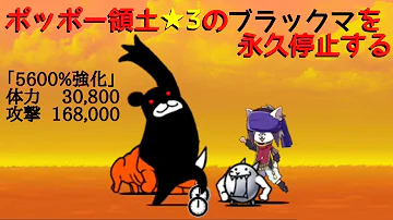 にゃんこ ポッポー領土 にゃんこ ポッポー領土