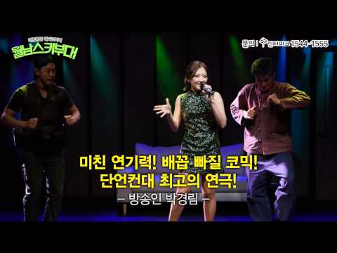2014 월남스키부대 스팟