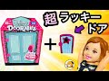 ディズニードアラブルでドアフィグ集め❤︎ 奇跡の７つ入り★!? サプライズトイを開封❤︎