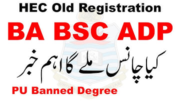 PU BA BSC ADP Degree Banned News 2026 | ADP Admission 2026 | ADA ADS Admission 2026 | BA BSc ADP PU