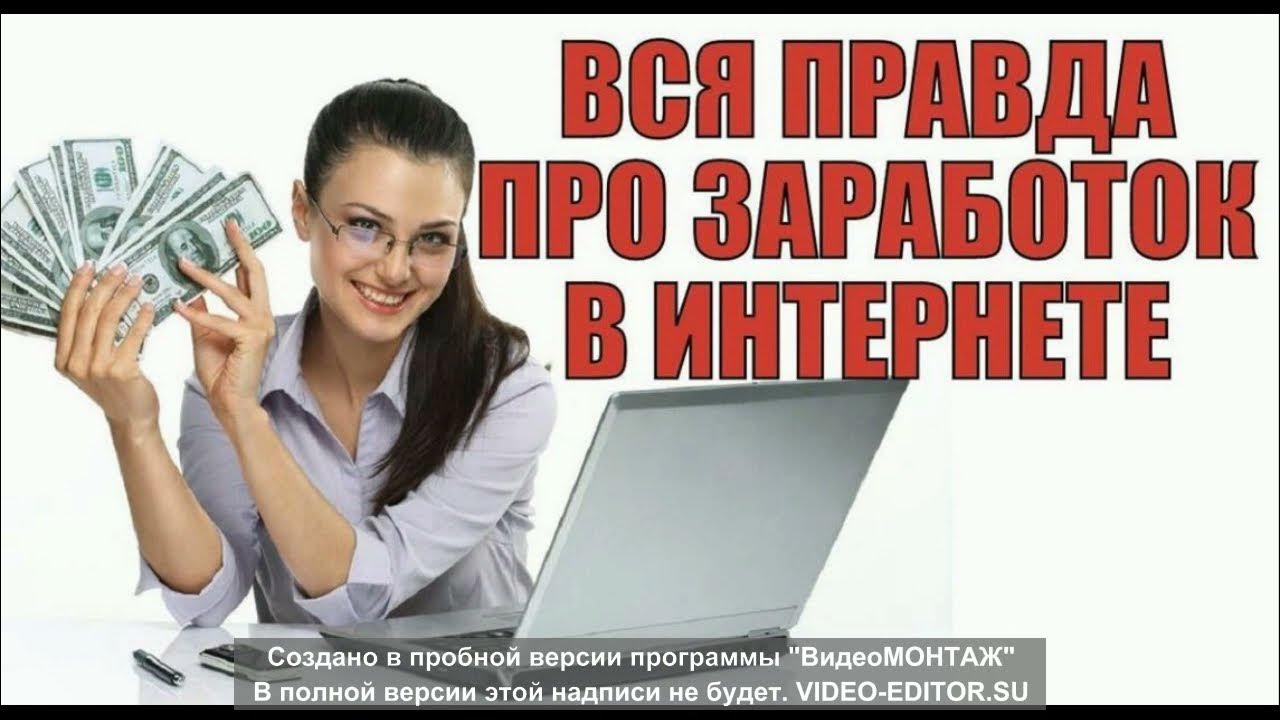 Заработать через сайт