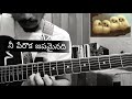 Jabilli Kosam/ Rasathi Unna Guitar || Lyrical Instrumental Mp3 Song