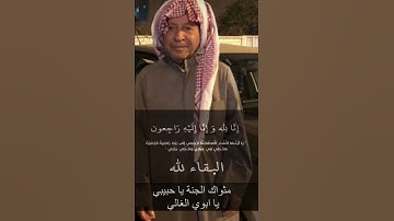 #الفاتحة #رحم الله من قراء سورة الفاتحة علي روح والدي