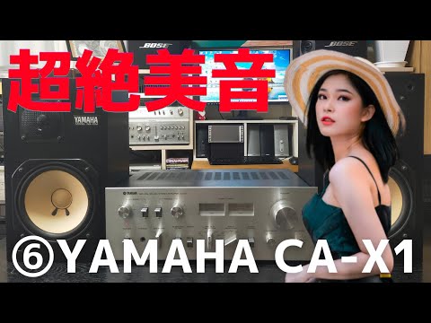 修理挑戦】ジャンクのアンプ（YAMAHA CA-X1）の動作確認・修理