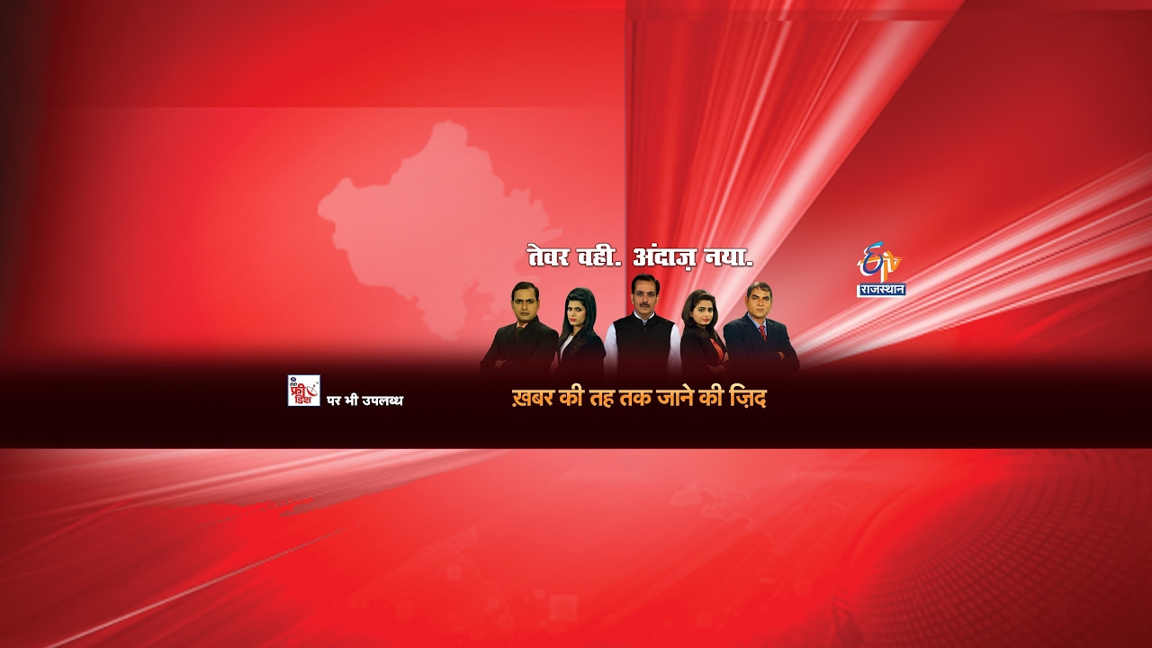ETV Rajasthan Live Stream
