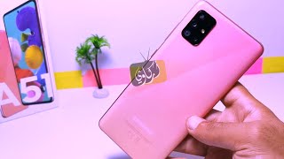 رسمياً سعر و مواصفات Samsung Galaxy A51