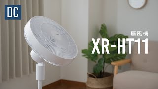 XR-HT11  3D首振り 扇風機 DCモーター