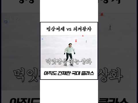 빙상여제의 녹슬지 않은 스케이팅 실력⛸