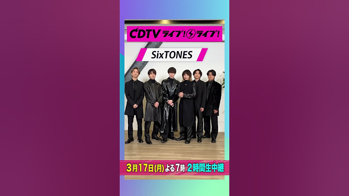 #CDTVライブライブ ⚡️#SixTONES のみなさんからコメント到着！✨ #shorts