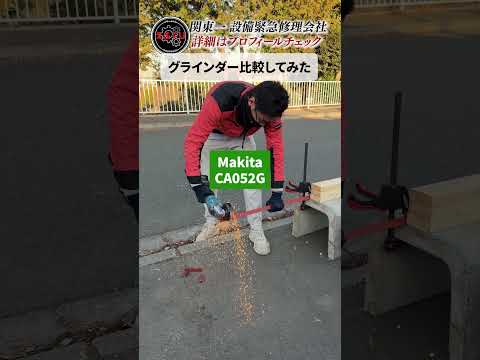 市川市 ガス設備 業務委託 設備/建設/経験者募集