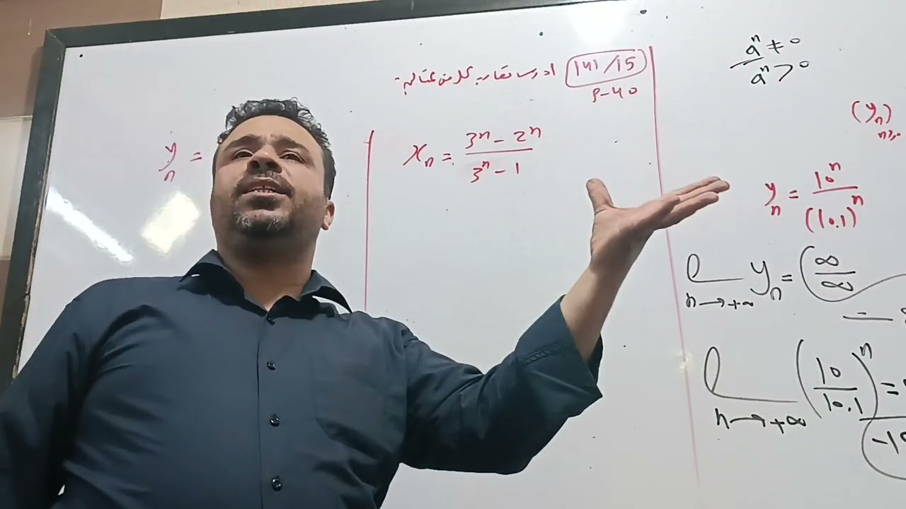 1- نهاية متتالية ( تقارب متتالية هندسية )