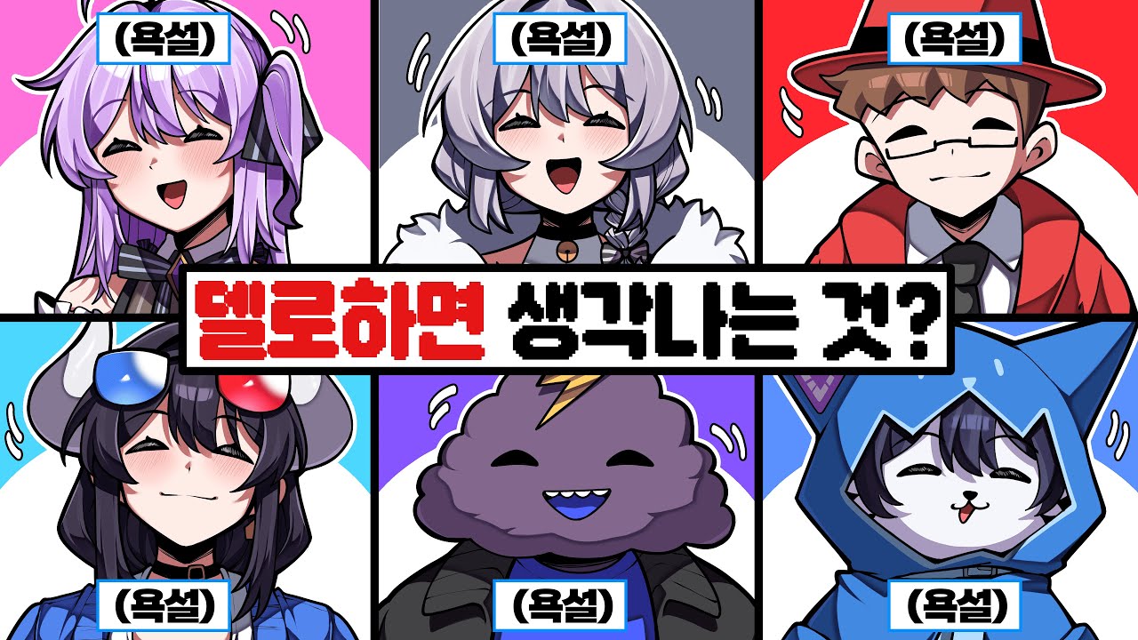 앞담화가 난무하는 이심전심 퀴즈쇼!?