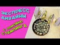 Осенний экспресс дизайн  с помощью стемпинга