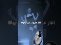 نحن العرب لا نقول اغار عليها بل نقول