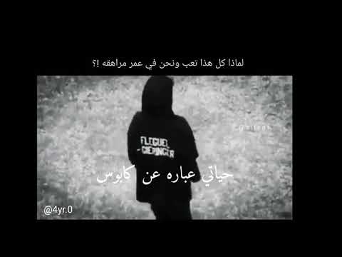 انا جدآ متعب حقا لماذا كل هذا الحزن حالات واتساب حزينه ستوريات انستغرام حزين مقاطع تمبلر حزينه