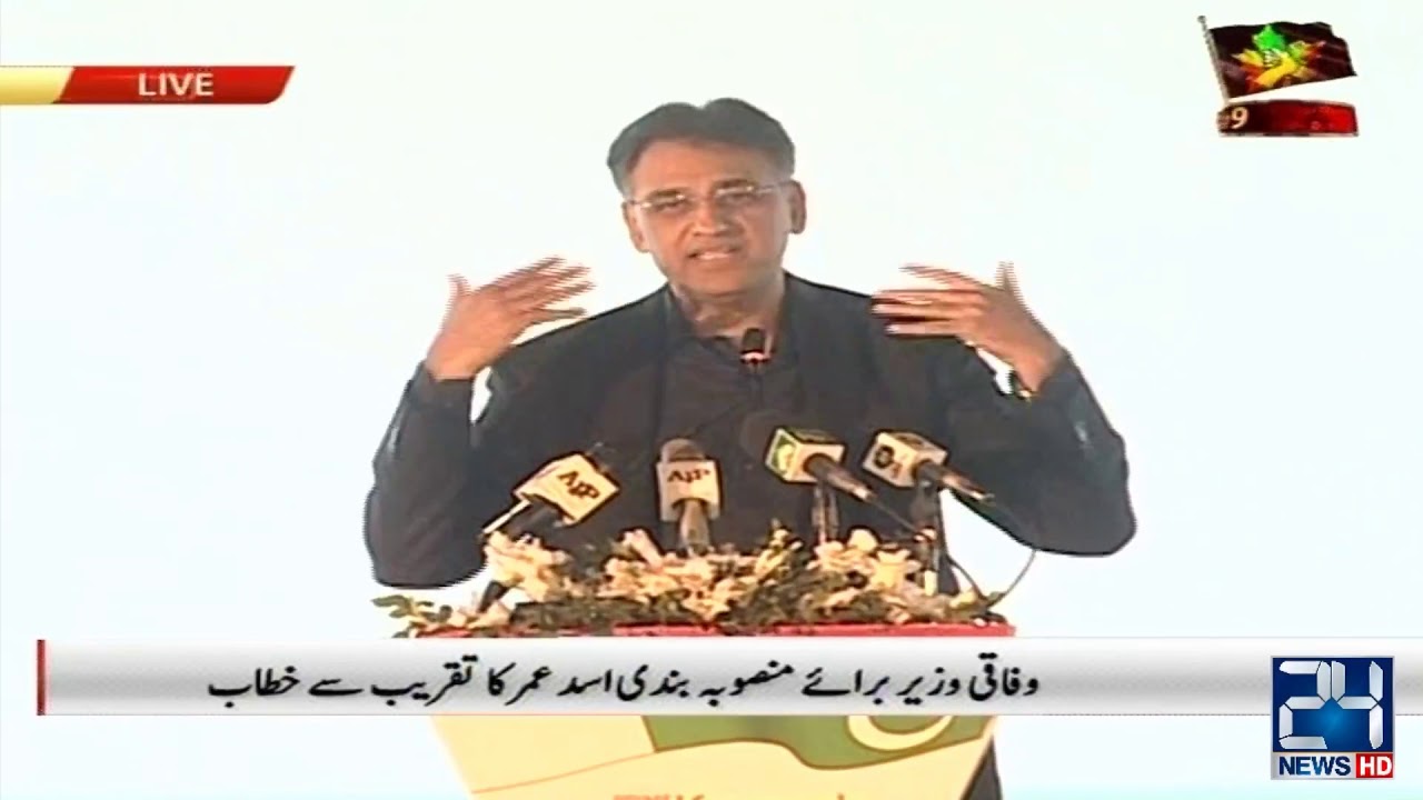 Asad Umar Full Speech at Kamyab Nawjawan Program Launch