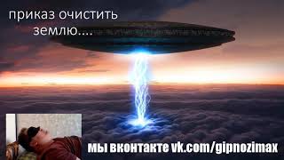 плеяды уже на луне приказ очистить землю плеяды уже на луне приказ очистить землю