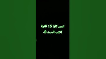 #القارئ #اكسبلور #المصحف #دويتو #الرحمن #اكتب_شي_توجر_عليه #حالات_واتس #لايك #yasseraldossary 🖤❤💚😍❤🖤