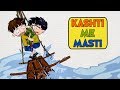 Kashti Ki Masti - Bandbudh Aur Budbak New Episode - Funny Hindi Cartoon For Kids