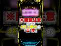 【スマスロ ビッグドリーム】プレミアムCZ!驚愕の4桁上乗せの正体がこれだ...!【26年5月新台】#スマスロビッグドリーム #ビッグドリーム #パチスロ #新台 #プレミアムCZ #上乗せ