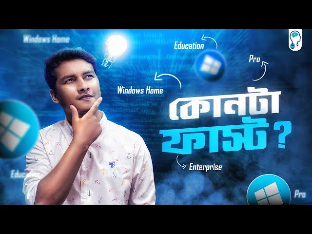 Windows Home, Pro, Enterprise, Education - কোনটা ইনস্টল দিবেন? class=