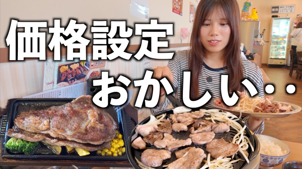 【必見】肉屋直営の激安ランチ！札幌から30分で行ける、行列必至の大人気店。