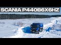 Самосвал SCANIA P440B6X6HZ