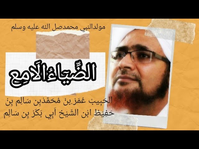 MAULID DHIYAUL LAMI' FULL | HABIB UMAR BIN HAFIDZ class=