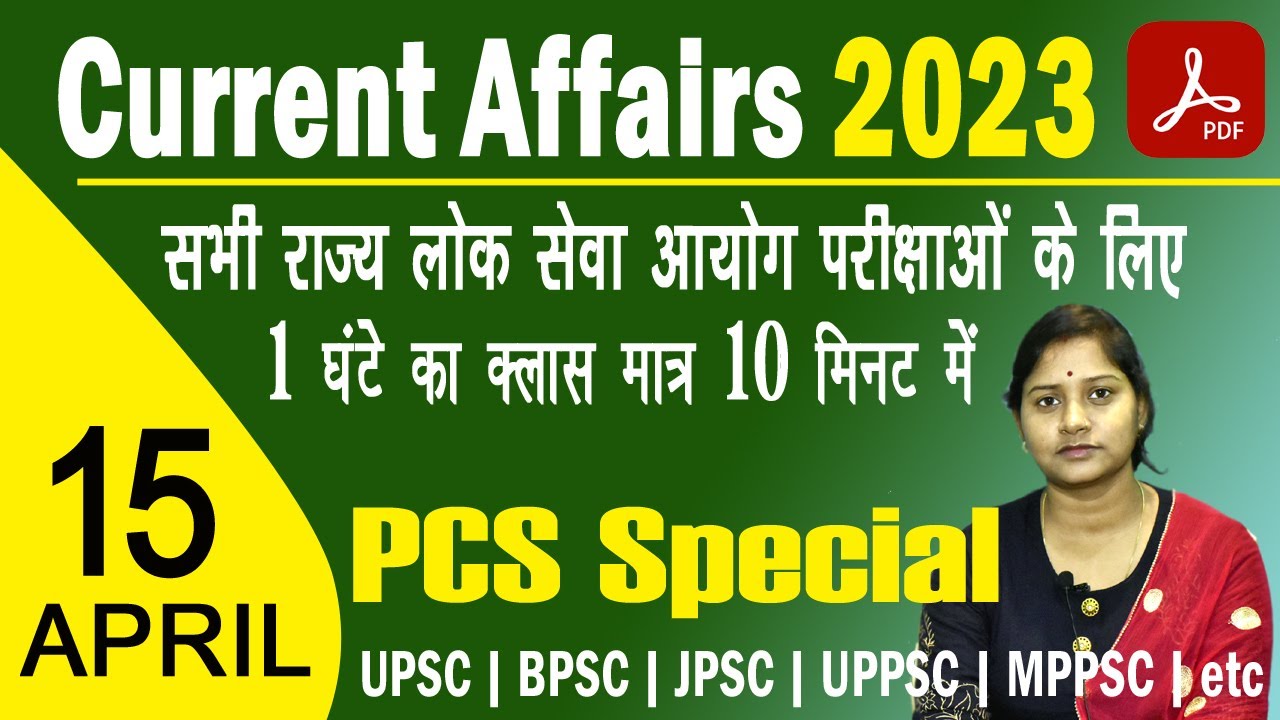PCS Current Affairs 2023 | 15 April 2023 current Affairs in Hindi - YouTube
