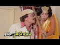 عيب يا جدو اللي بتطلبه مني ده انا ست متجوزه عادل إمام عمل الصح وزياده مع ناهد شريف 